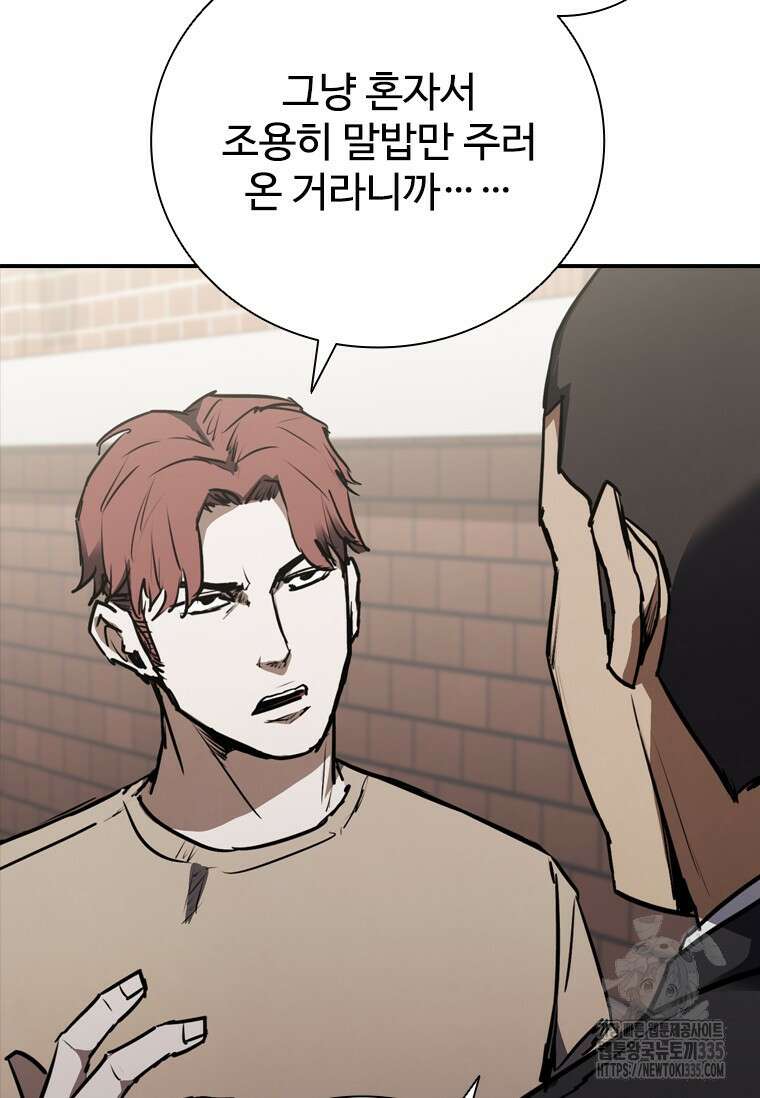 샤크 와이번 52화 92