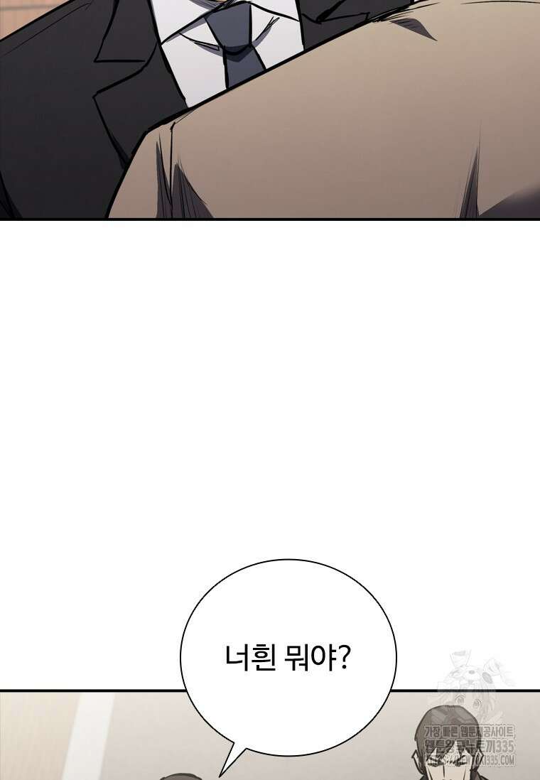 샤크 와이번 52화 96