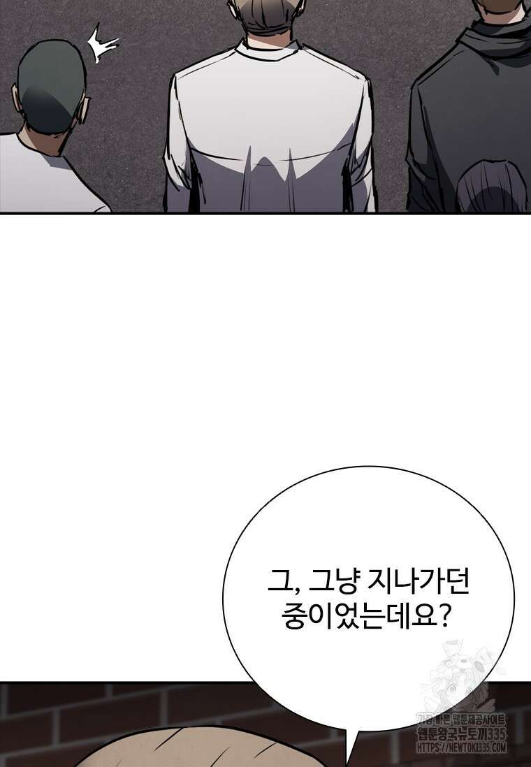 샤크 와이번 52화 98
