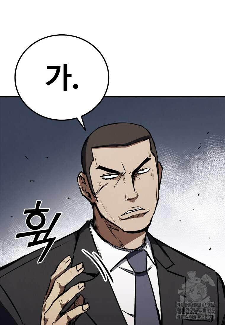 샤크 와이번 52화 100