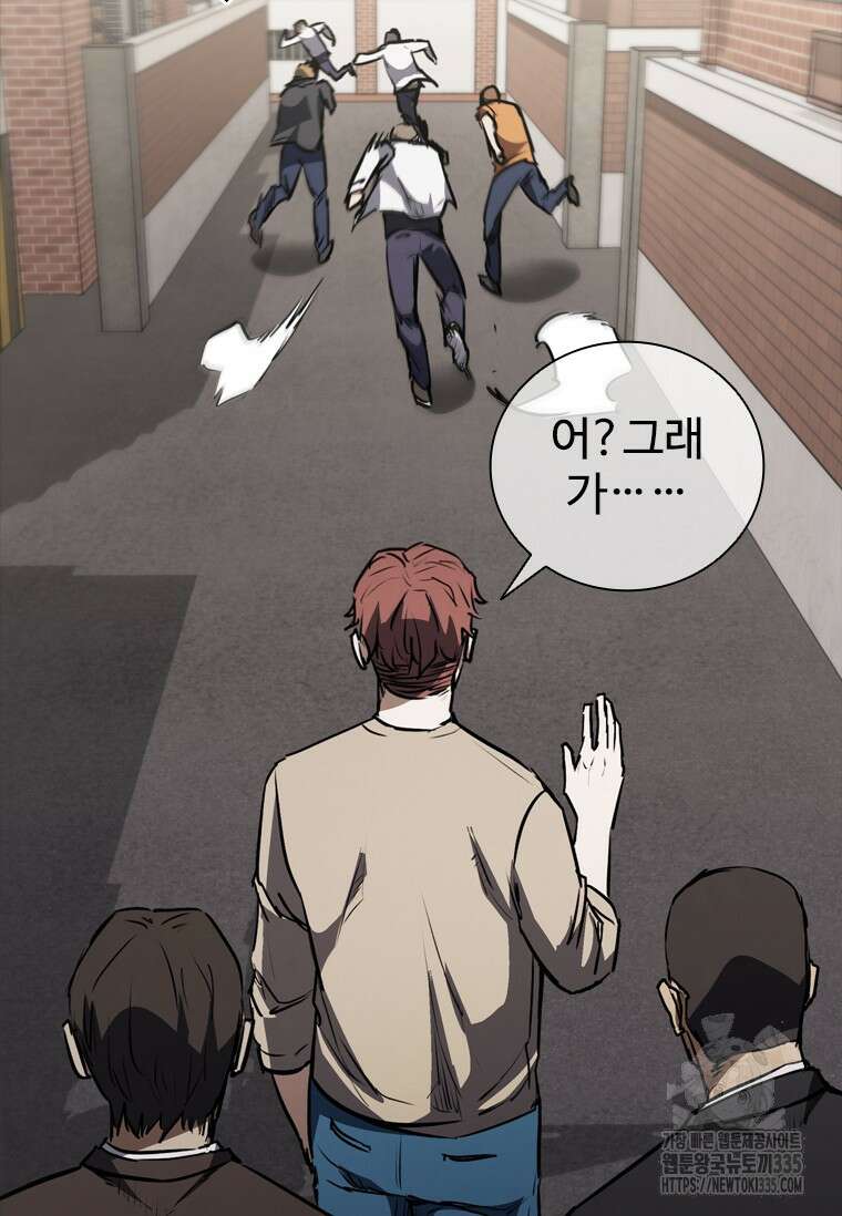 샤크 와이번 52화 104