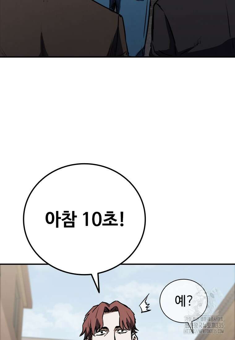 샤크 와이번 52화 105