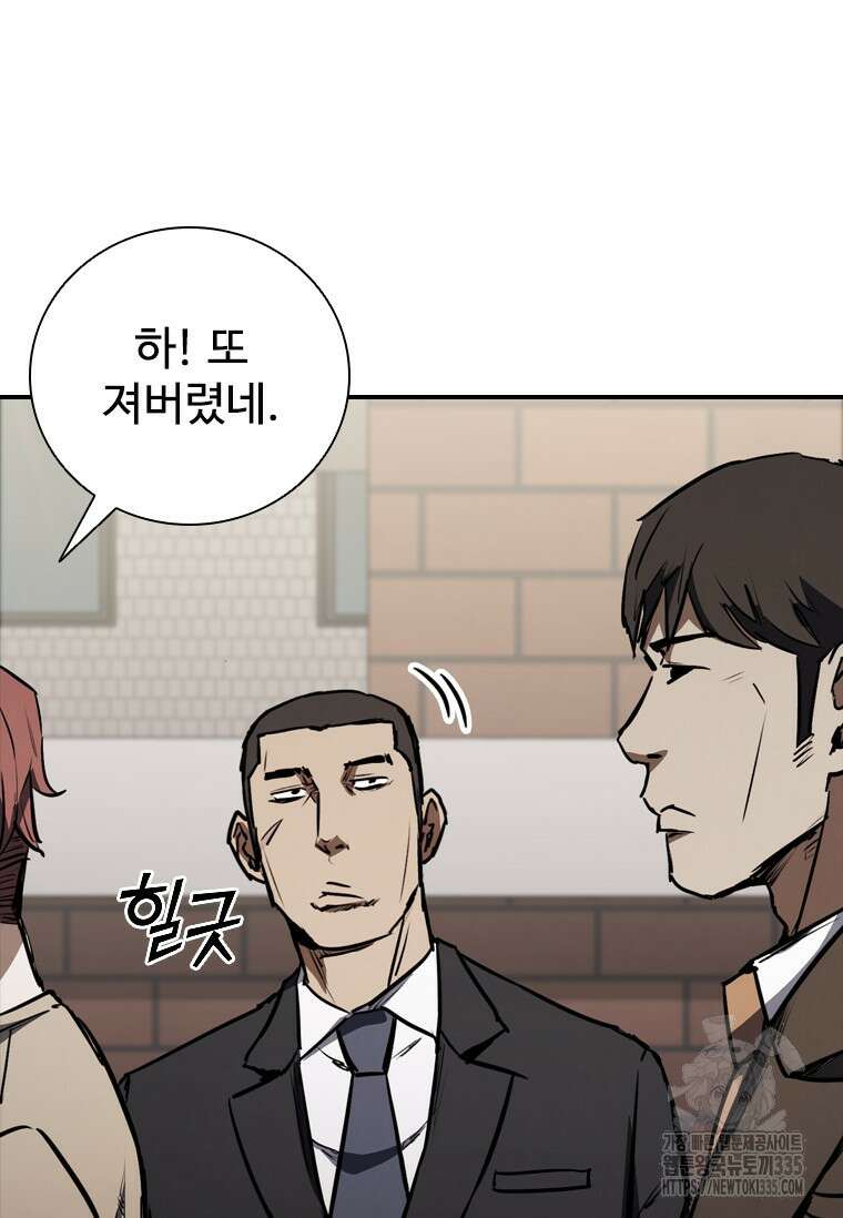 샤크 와이번 52화 107