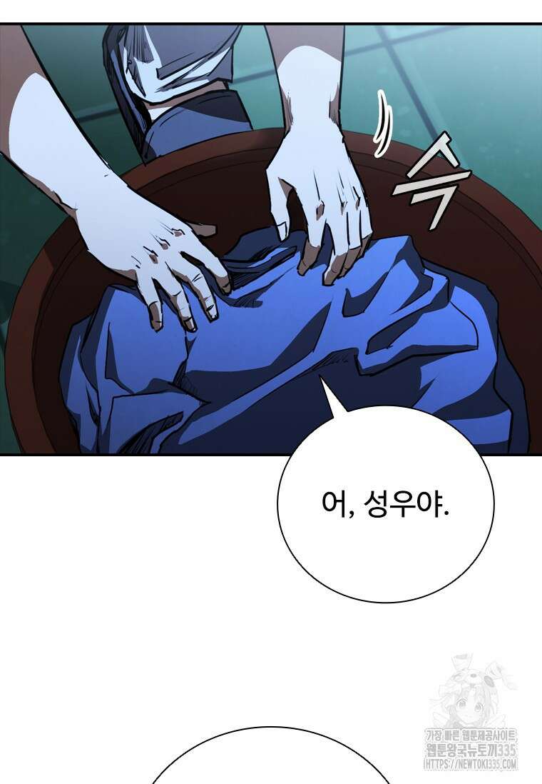샤크 와이번 52화 112