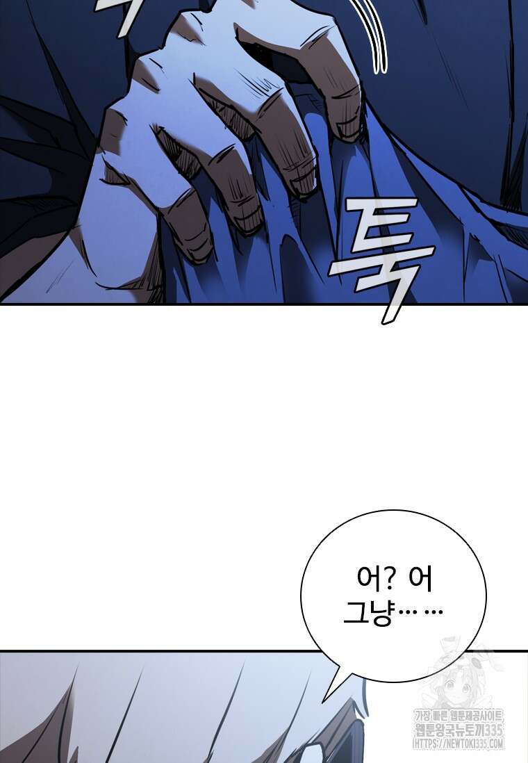 샤크 와이번 52화 114