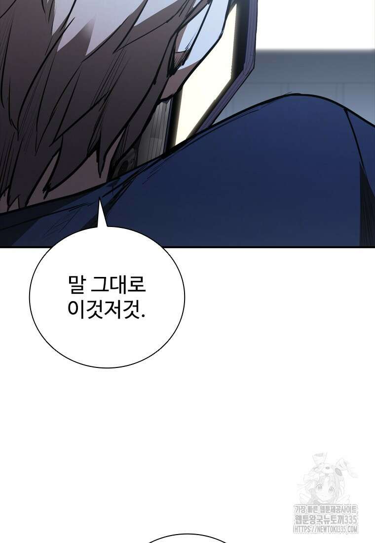 샤크 와이번 52화 115
