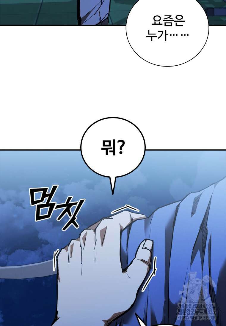 샤크 와이번 52화 117