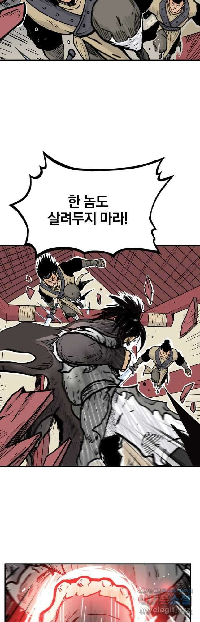 화산권마 177화 4