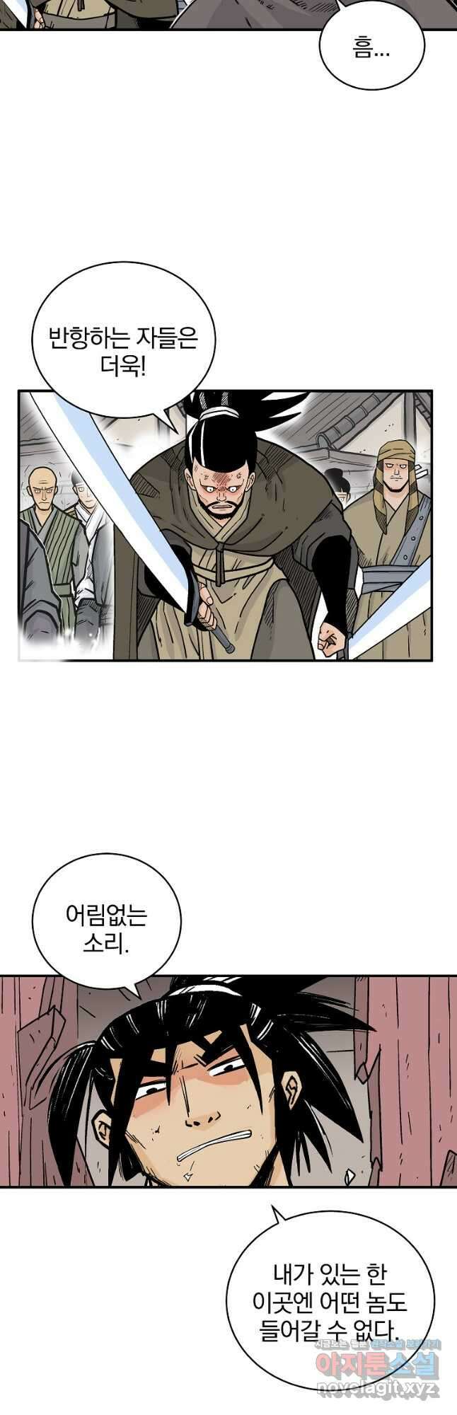 화산권마 177화 7