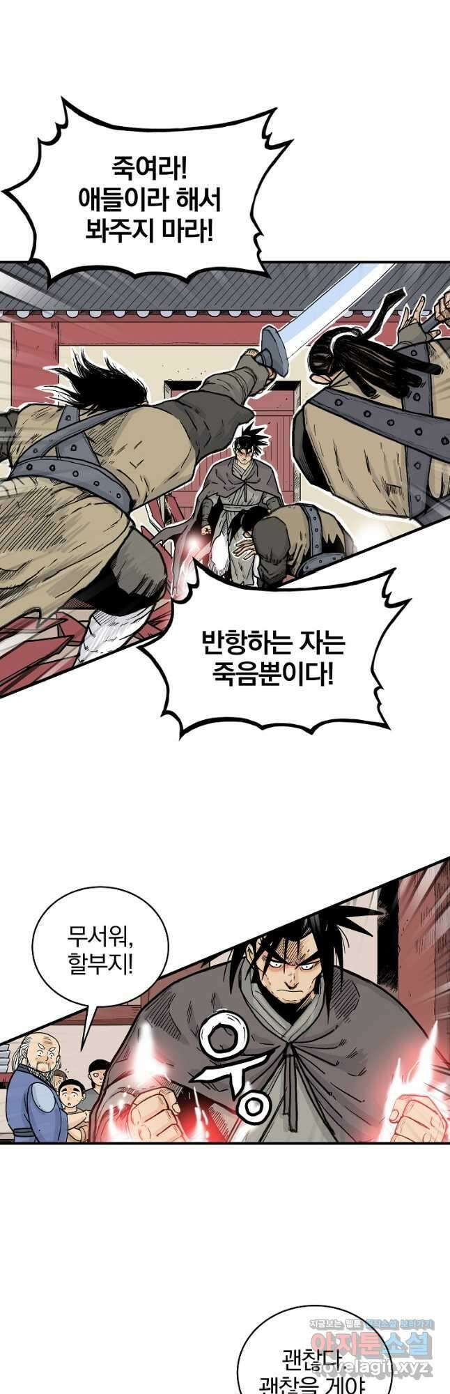 화산권마 177화 8