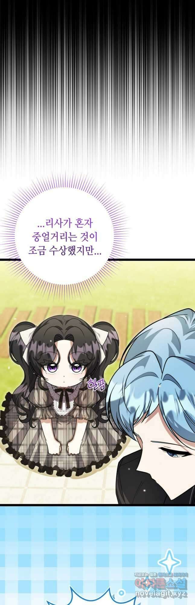 악역의 딸은 가출을 계획합니다 25화 11