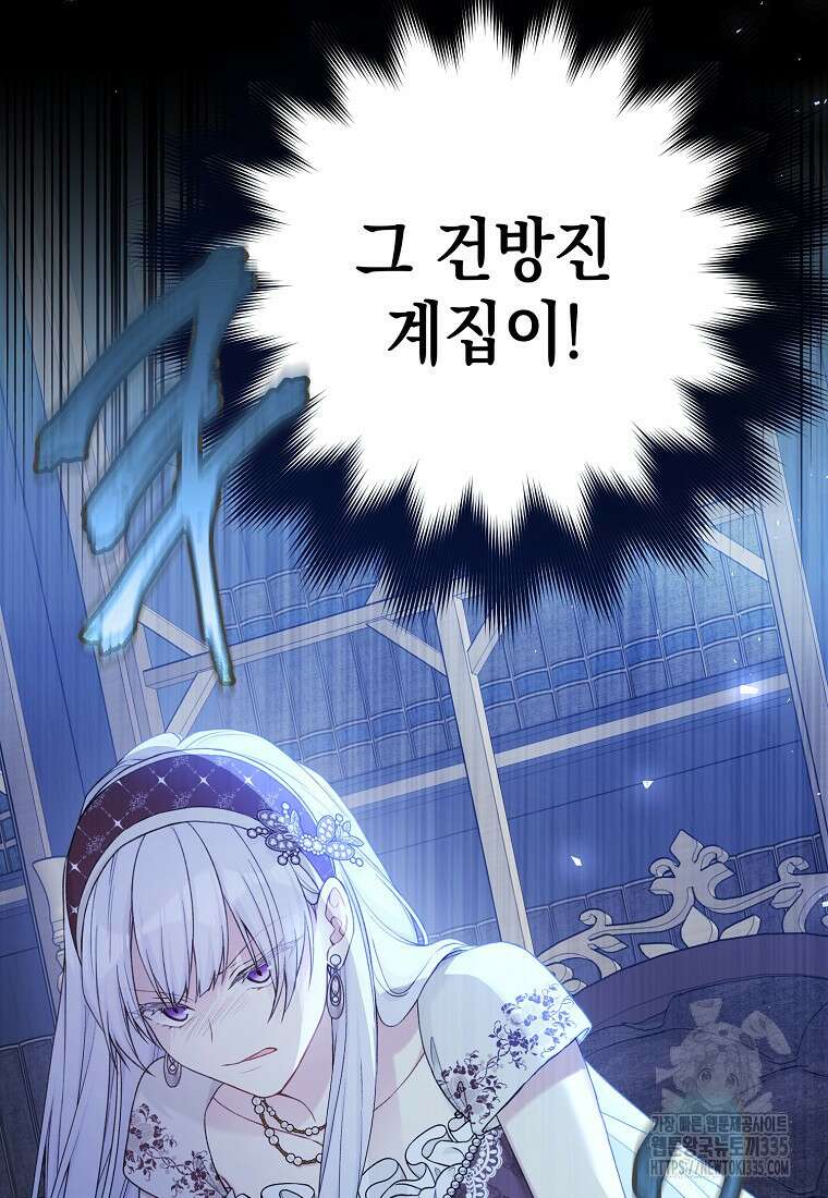 녹음의 관 101화 2