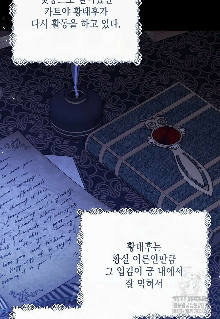 녹음의 관 101화 4