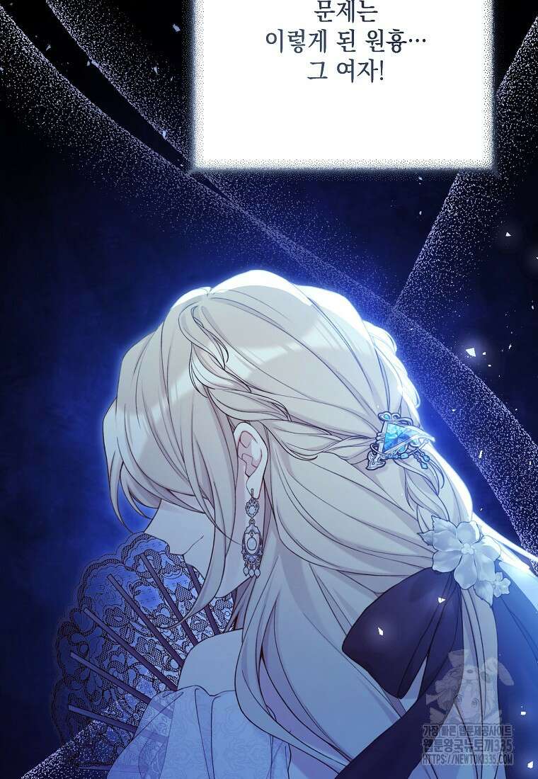 녹음의 관 101화 6