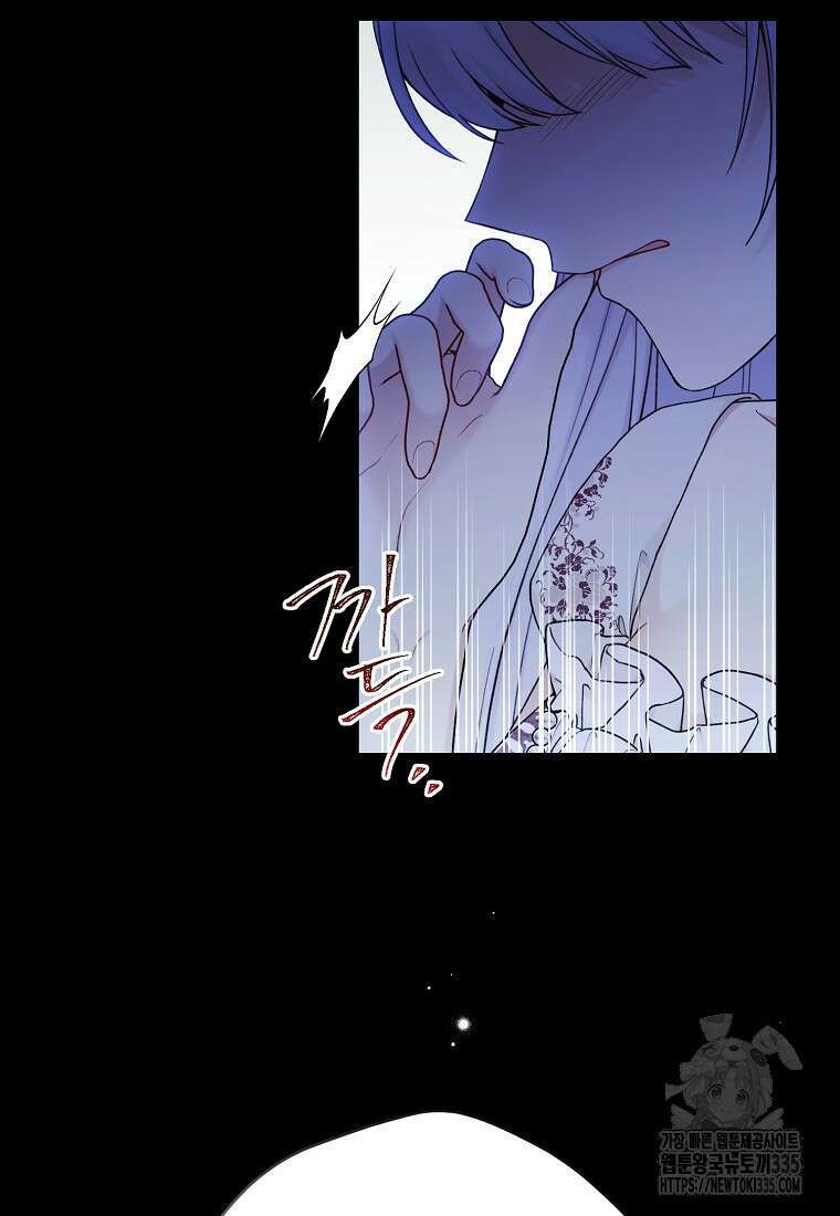 녹음의 관 101화 8