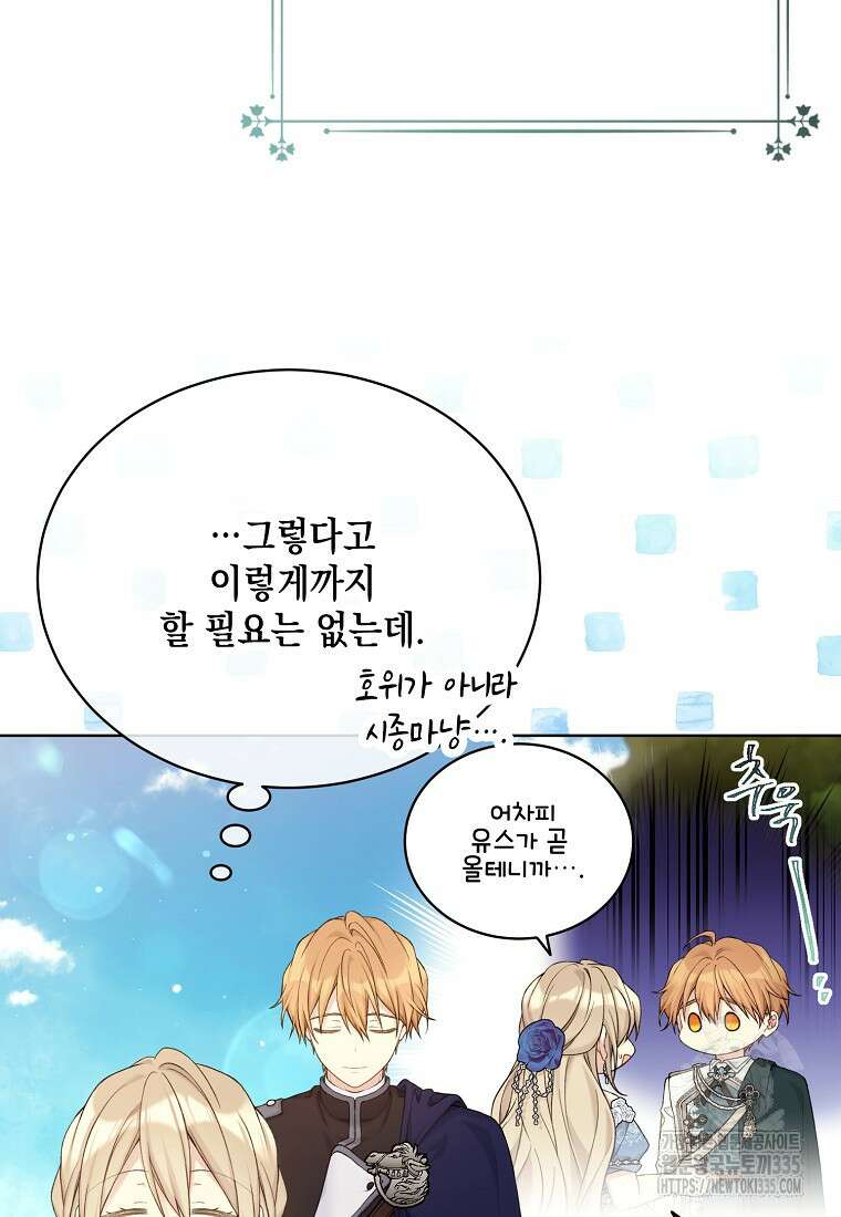 녹음의 관 101화 14