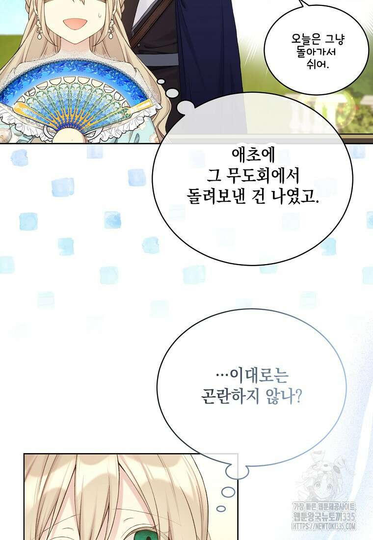 녹음의 관 101화 15