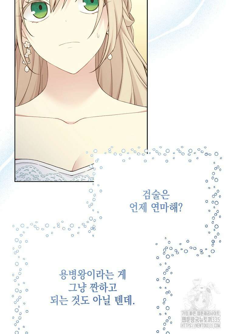 녹음의 관 101화 16
