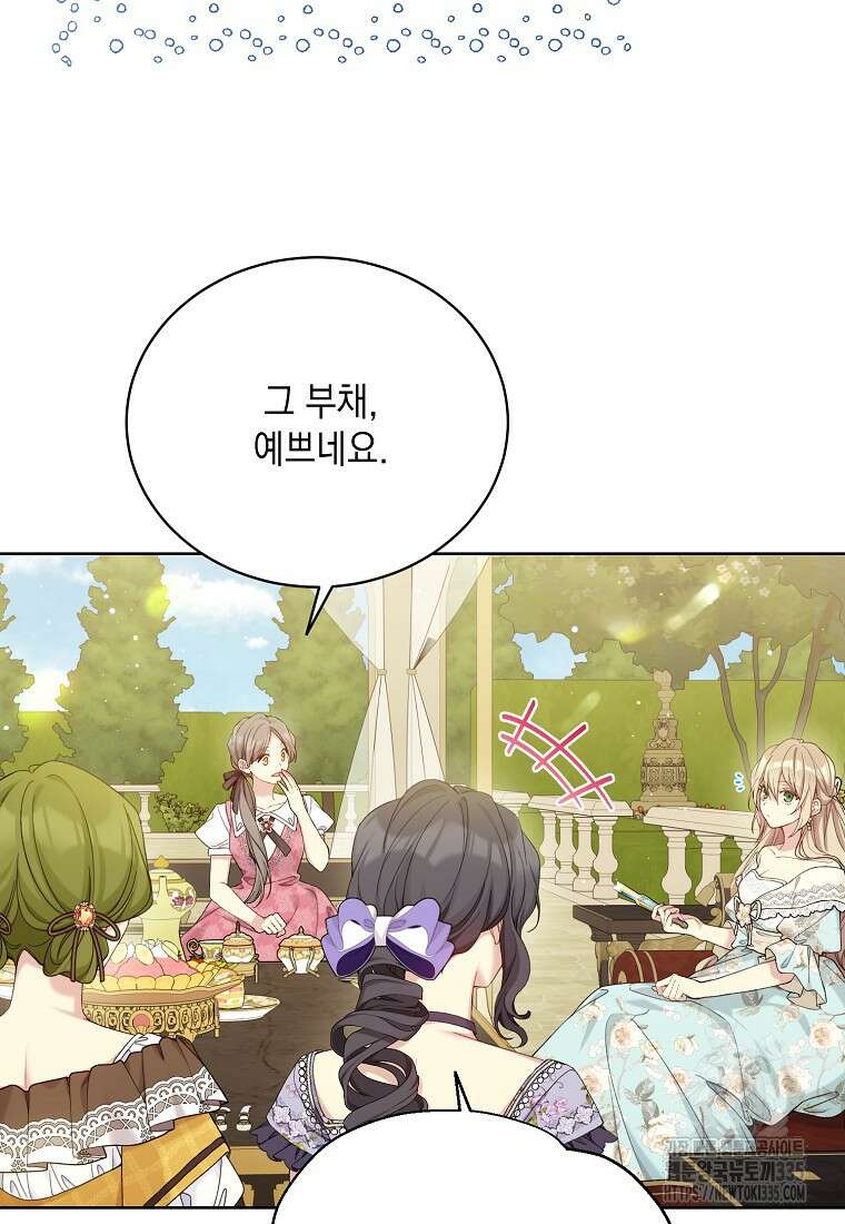 녹음의 관 101화 17