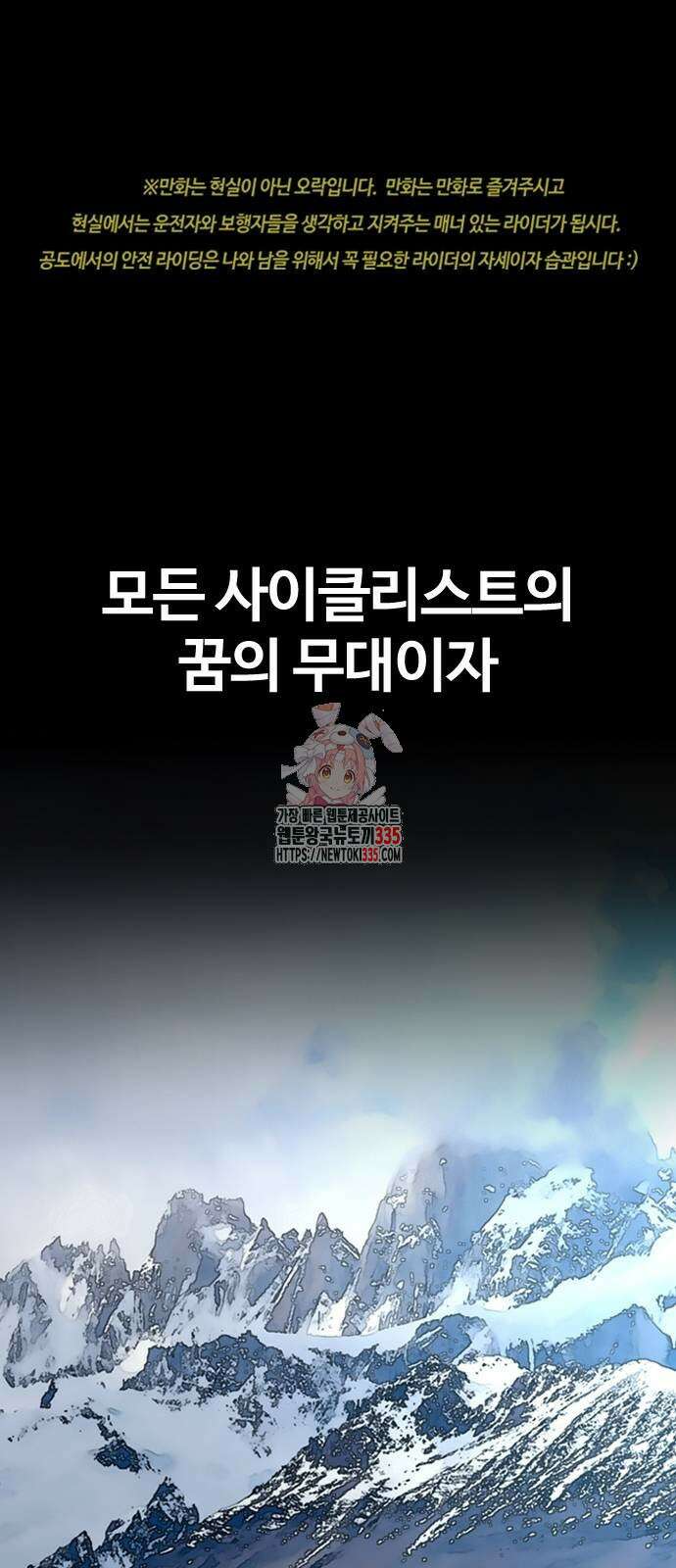 윈드브레이커 4부 117화 1