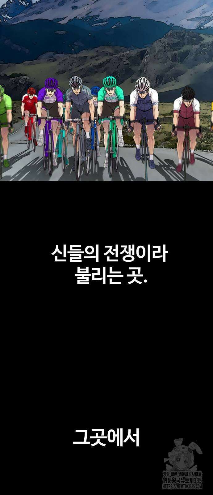 윈드브레이커 4부 117화 2