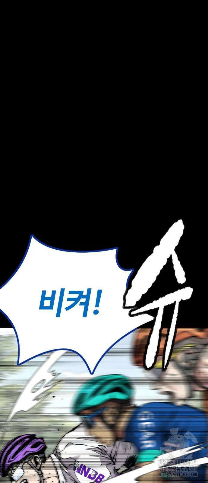 윈드브레이커 4부 117화 5