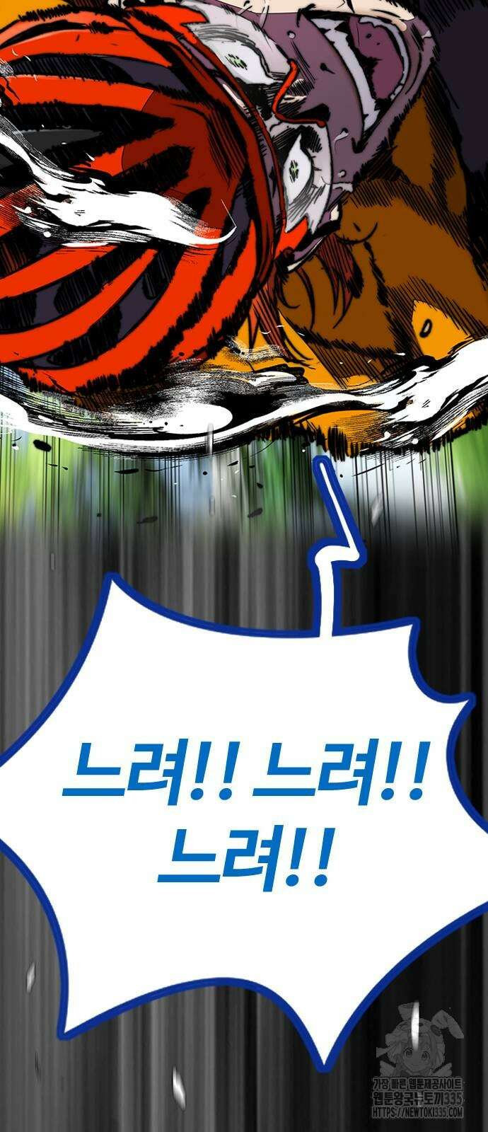 윈드브레이커 4부 117화 11