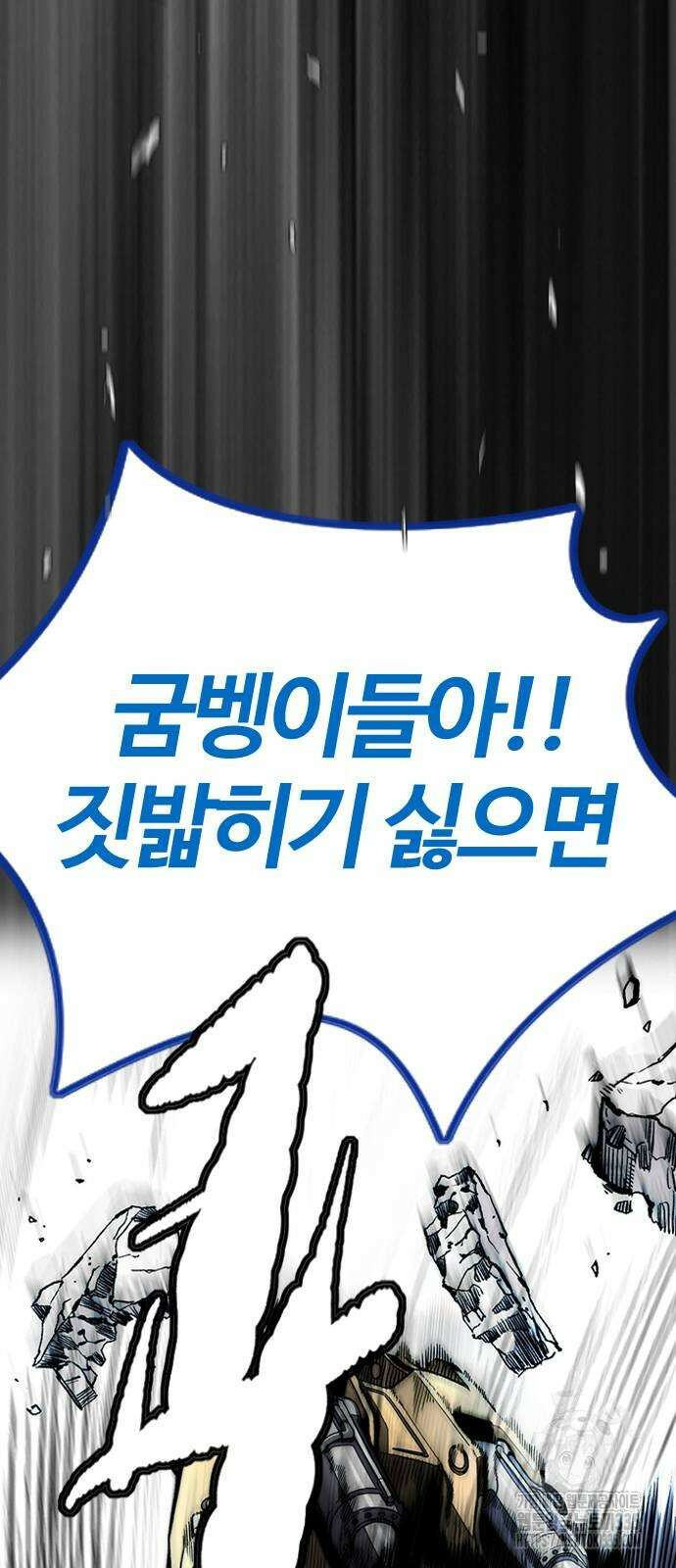 윈드브레이커 4부 117화 12