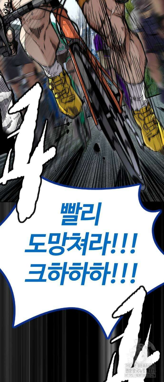 윈드브레이커 4부 117화 14