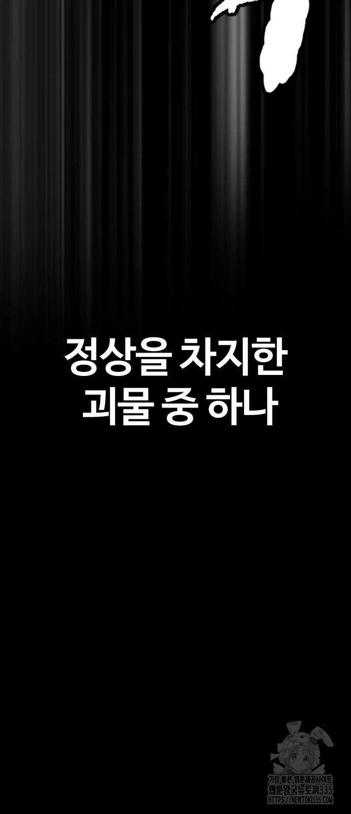 윈드브레이커 4부 117화 15