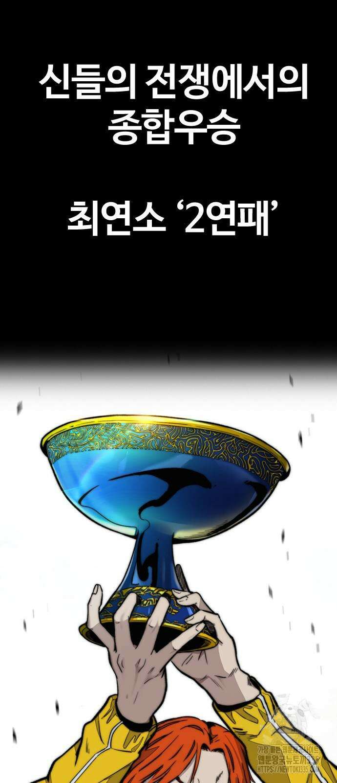 윈드브레이커 4부 117화 16