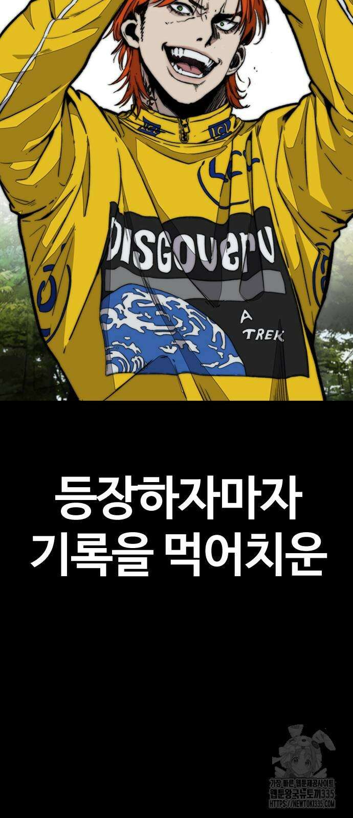 윈드브레이커 4부 117화 17
