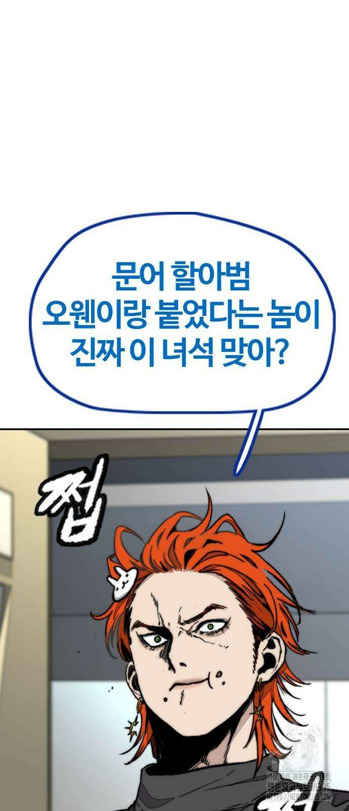 윈드브레이커 4부 117화 20