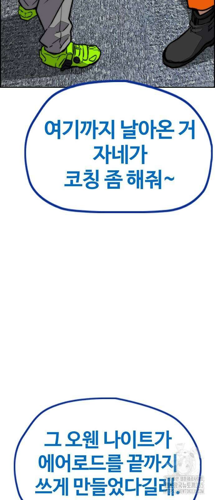윈드브레이커 4부 117화 23