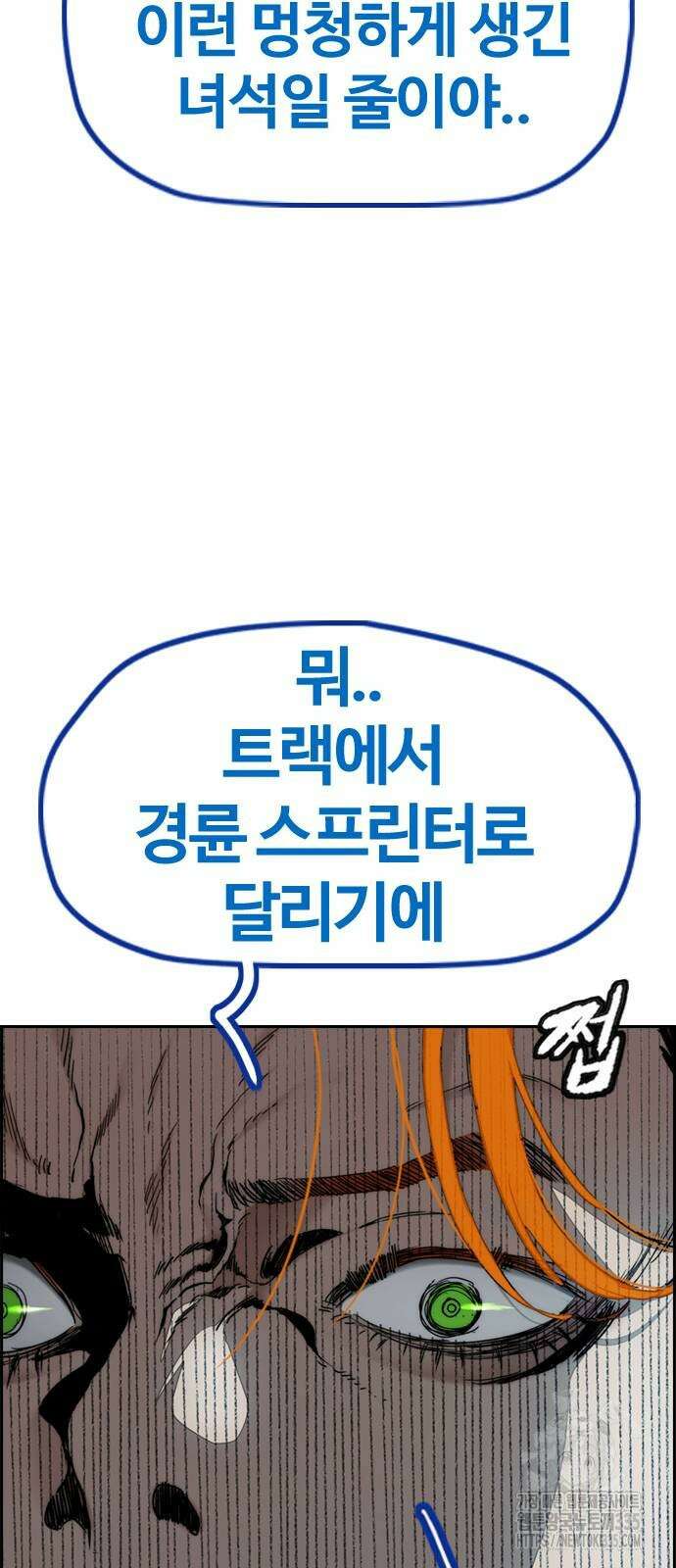 윈드브레이커 4부 117화 25