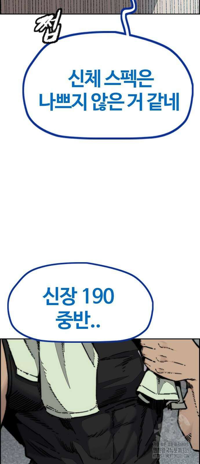 윈드브레이커 4부 117화 26