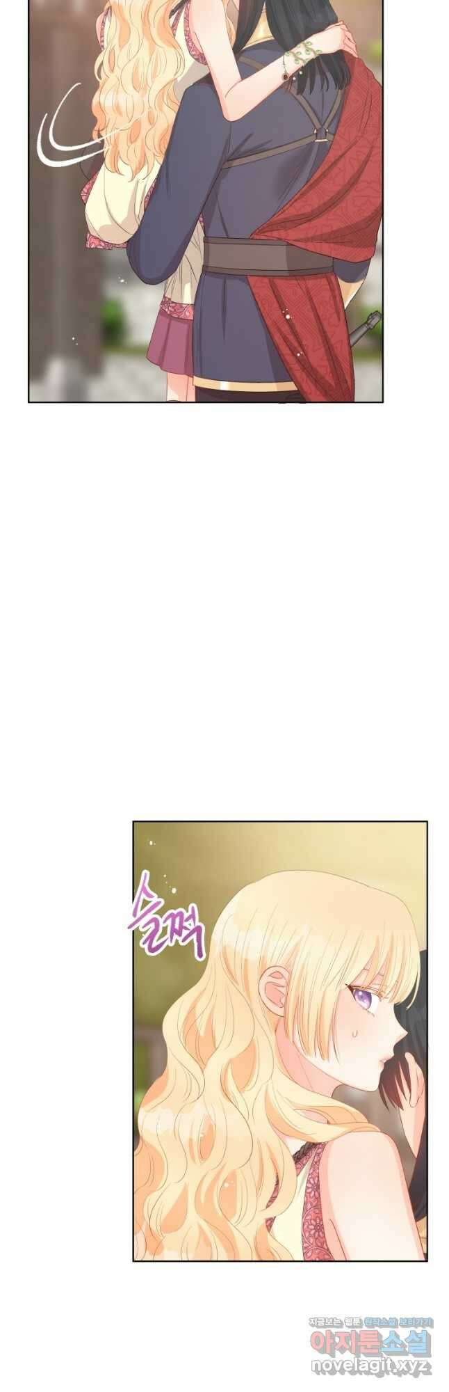 그 책에 마음을 주지 마세요 76화 9