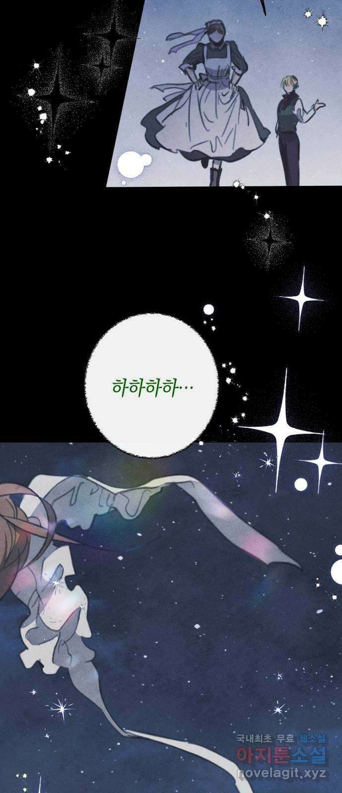 녹빛자정의 연인 8화 5