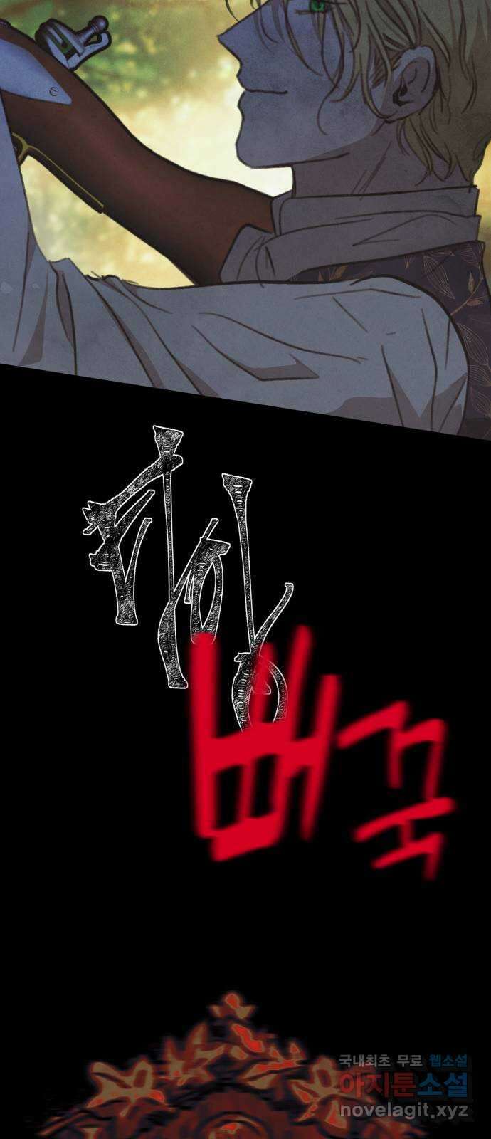 녹빛자정의 연인 8화 26