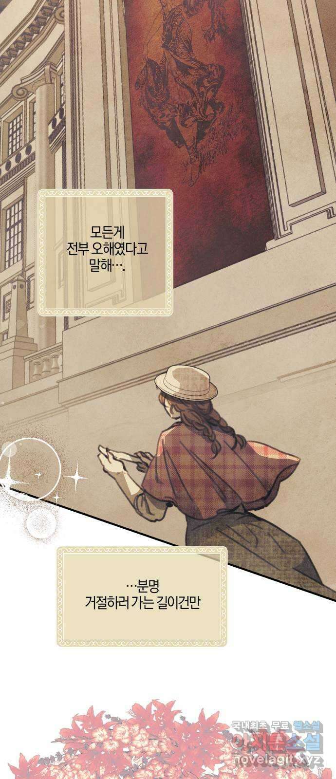 녹빛자정의 연인 8화 32