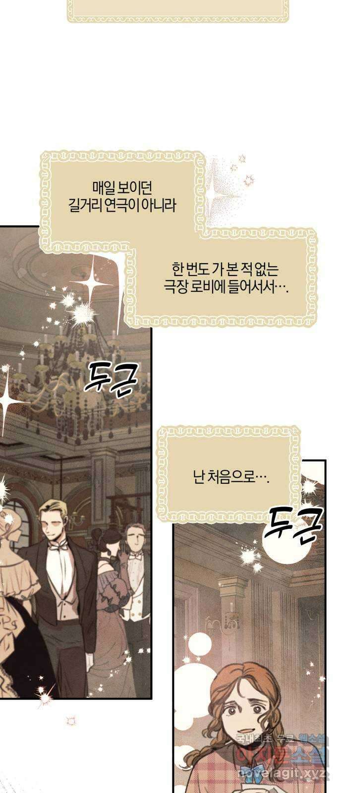 녹빛자정의 연인 8화 34
