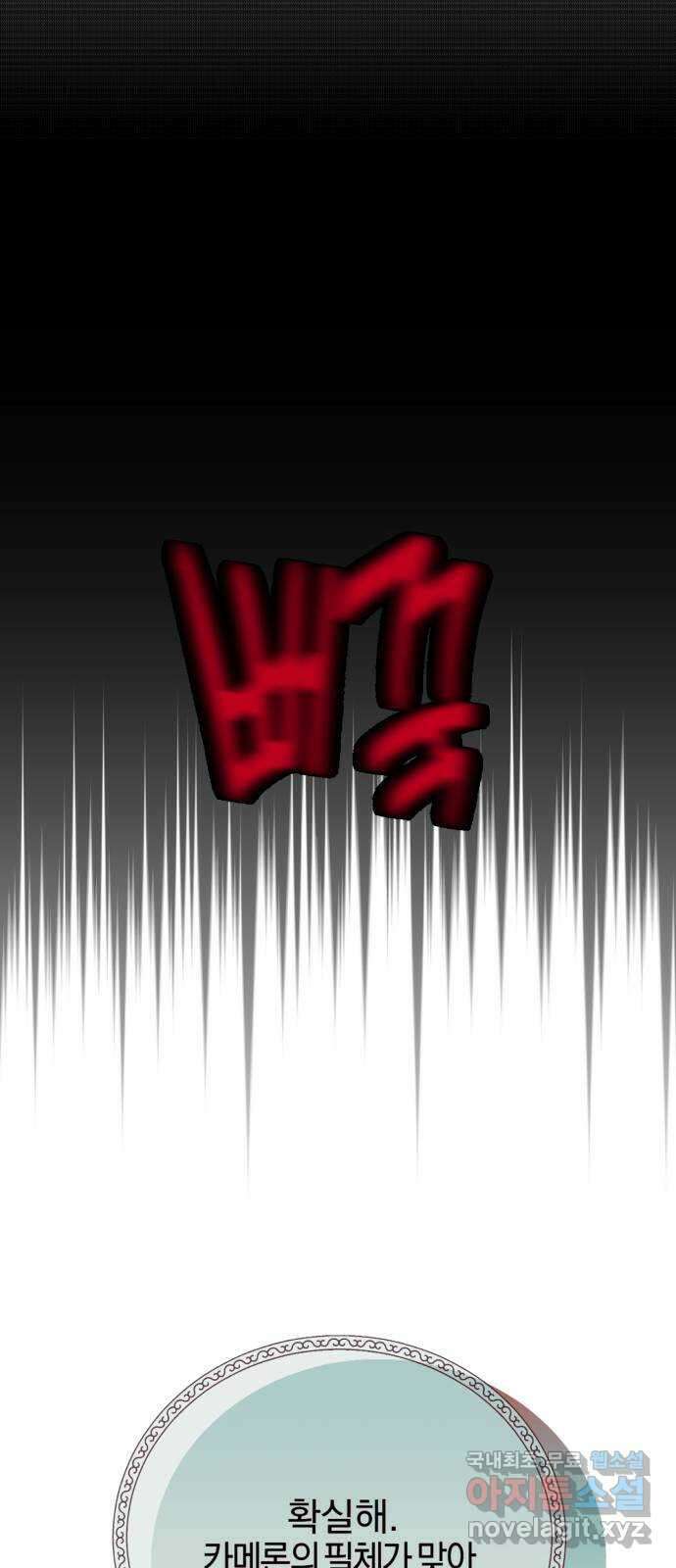 녹빛자정의 연인 8화 39