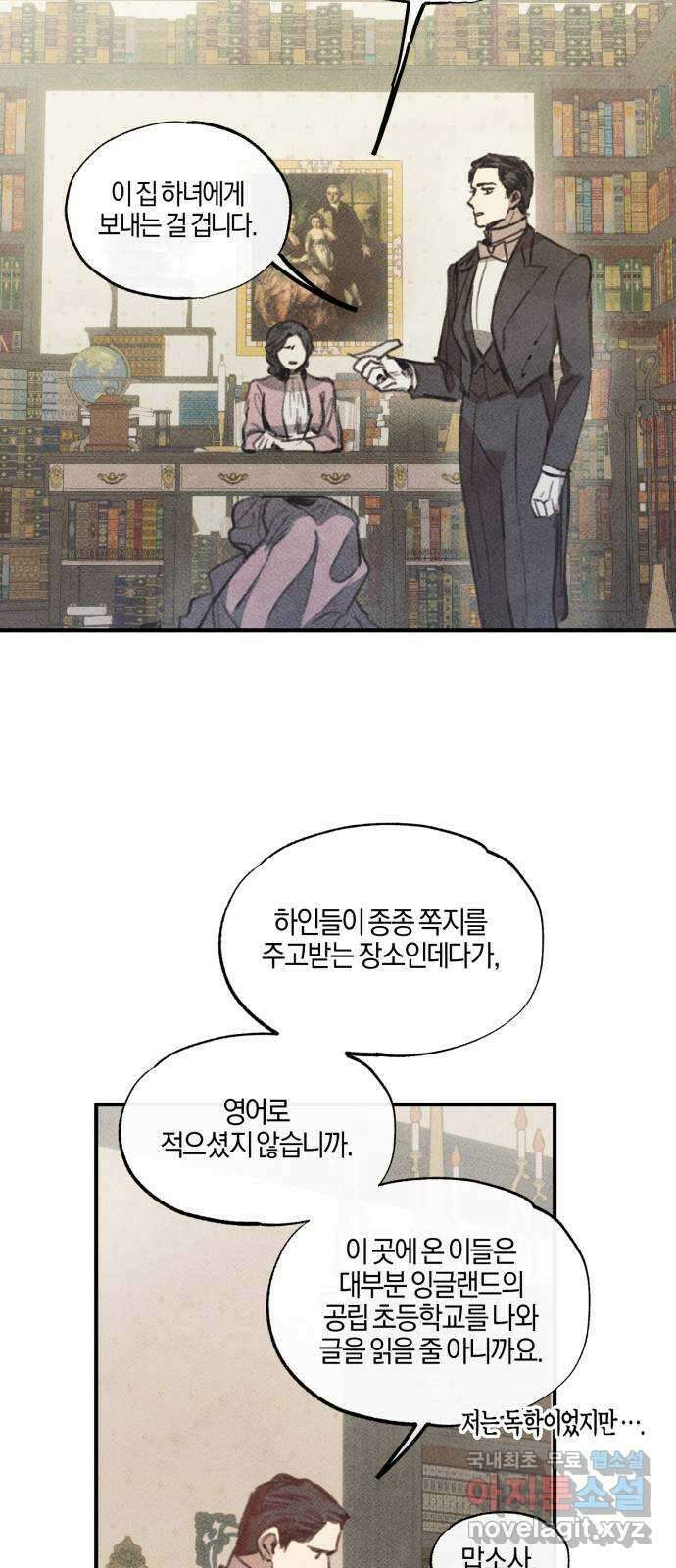 녹빛자정의 연인 8화 41