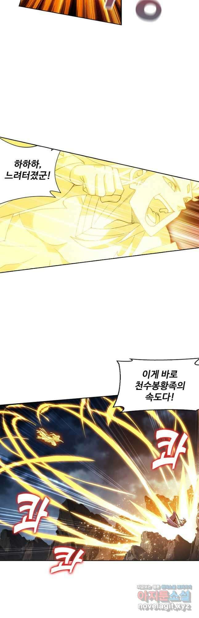 투파창궁 566화 4