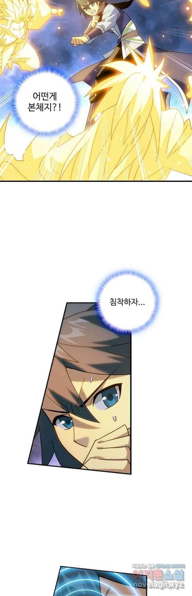 투파창궁 566화 6