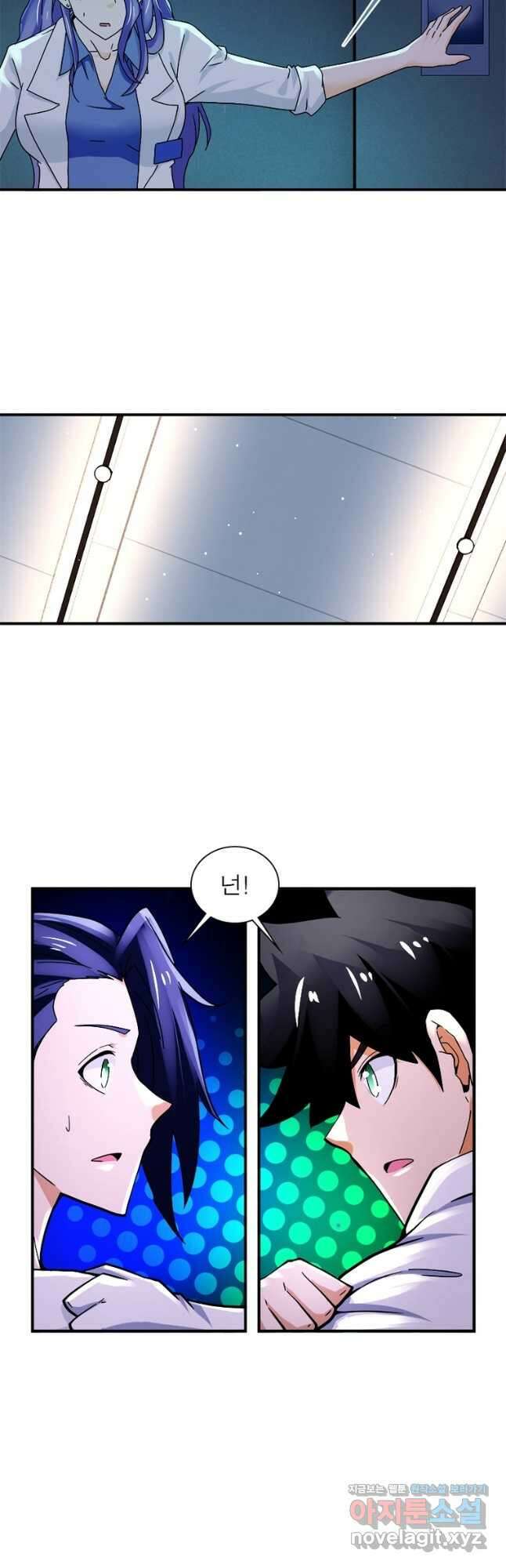 링 오브 가디언 358화 5