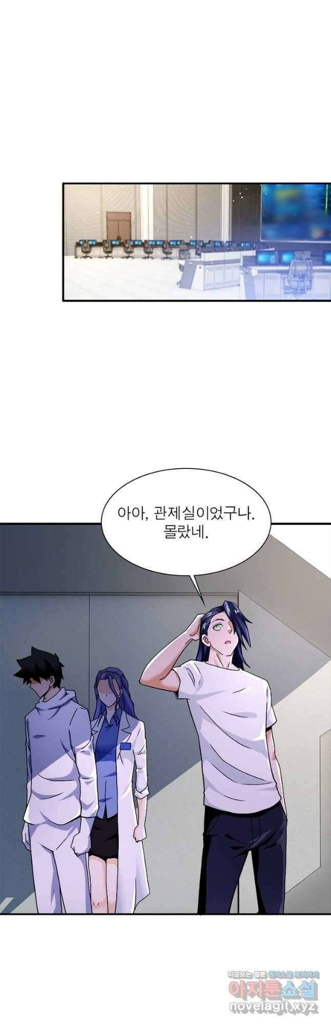 링 오브 가디언 358화 6