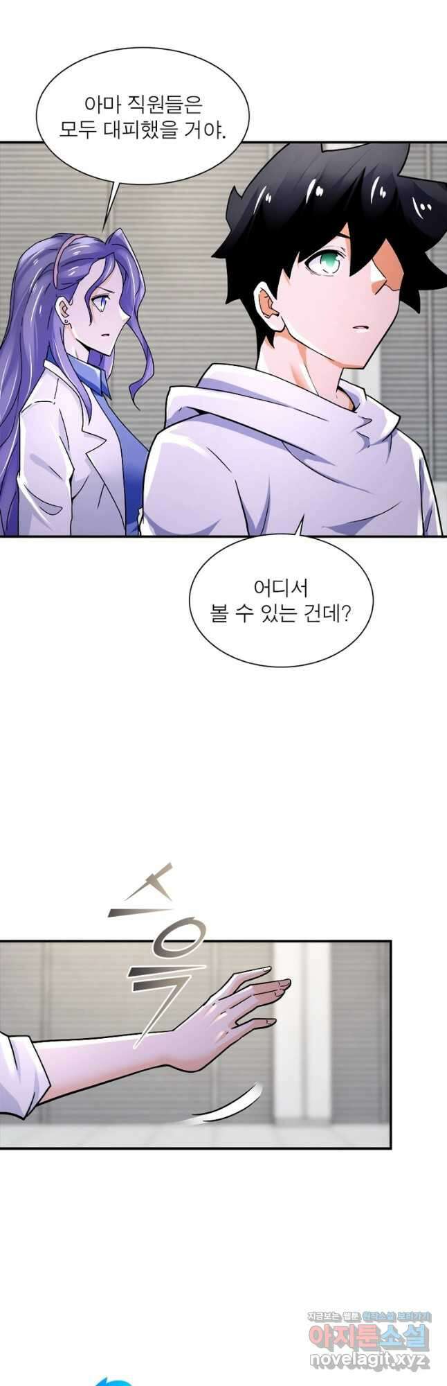 링 오브 가디언 358화 7