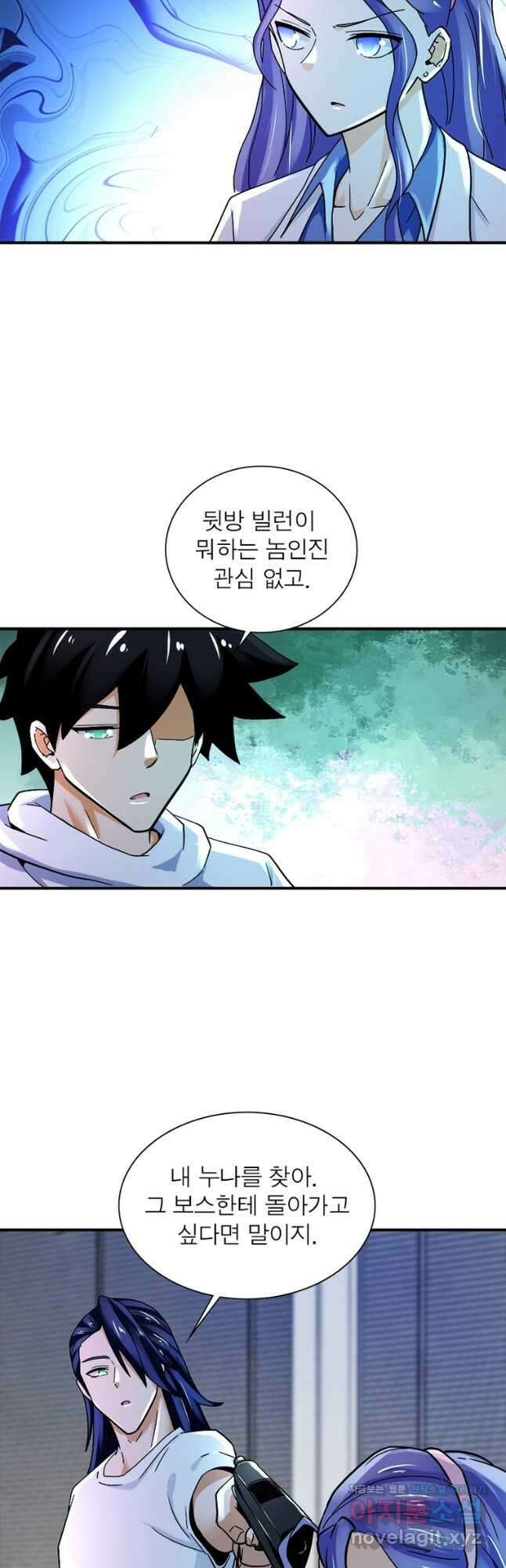 링 오브 가디언 358화 13