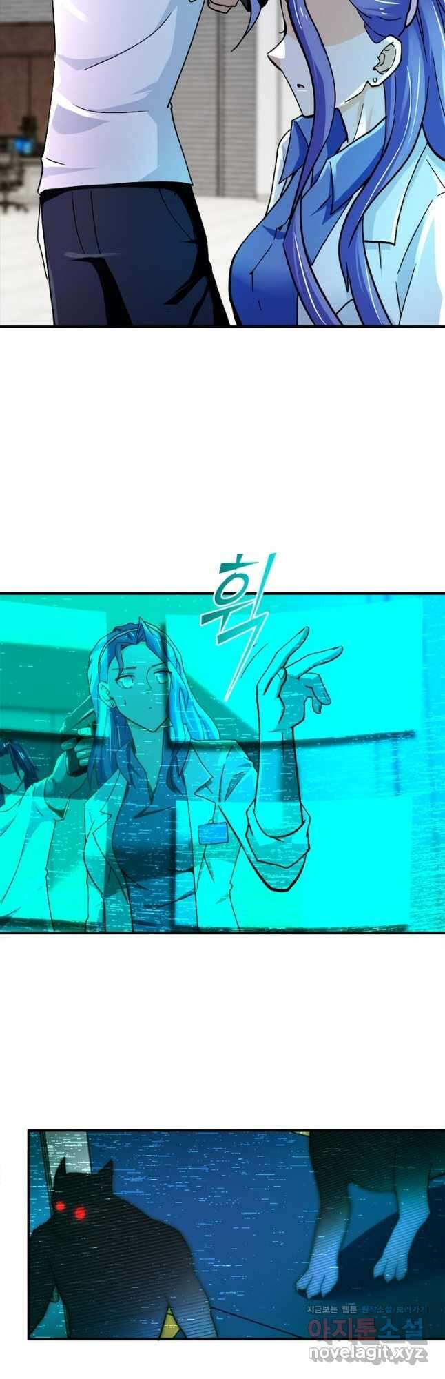 링 오브 가디언 358화 14